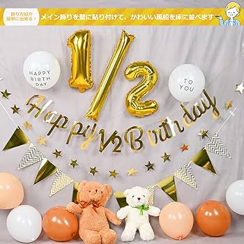 あさちゃん様✶⋆ 確認専用ページ ハーフバースデーガーランド バースデー 飾り 通販 ガーランド 誕生日 飾り付け 6か月 ハーフ